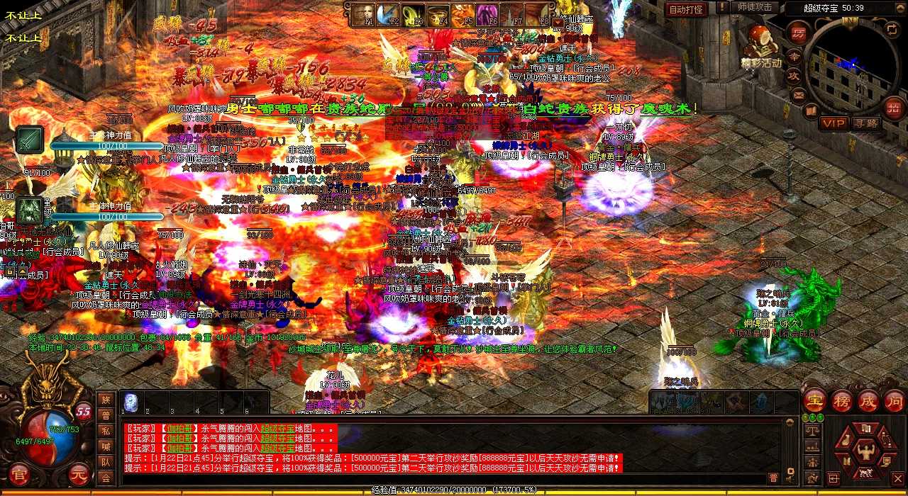 千赤阳魔尊爆出热血传奇私服最珍贵装备!