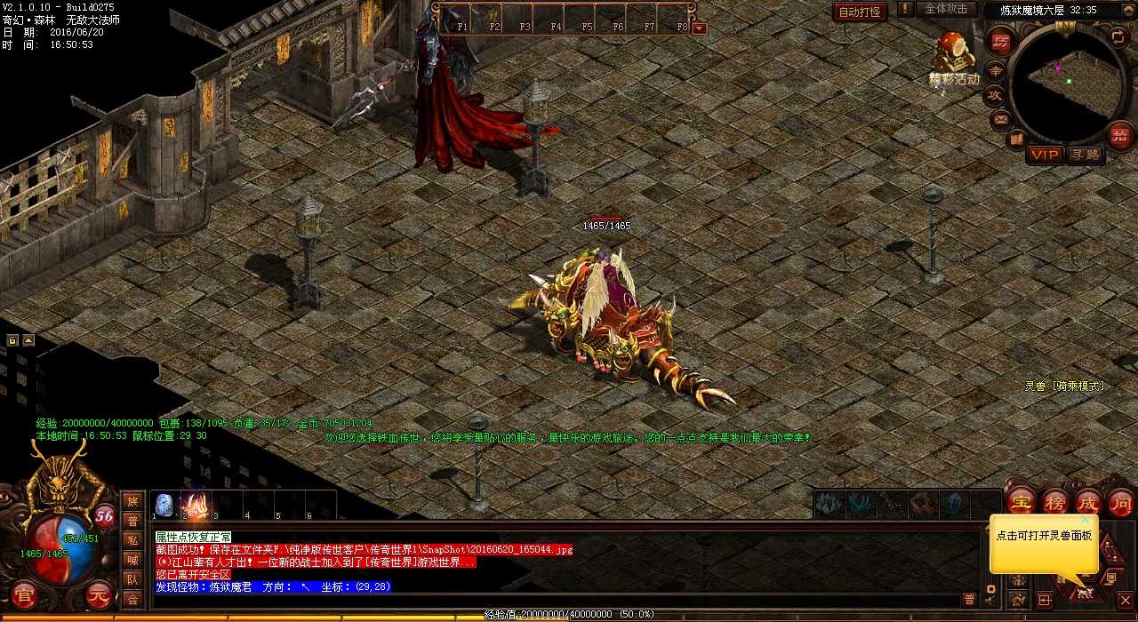 游戏中的装备升级攻略,提高战斗力!(热血传奇私服)