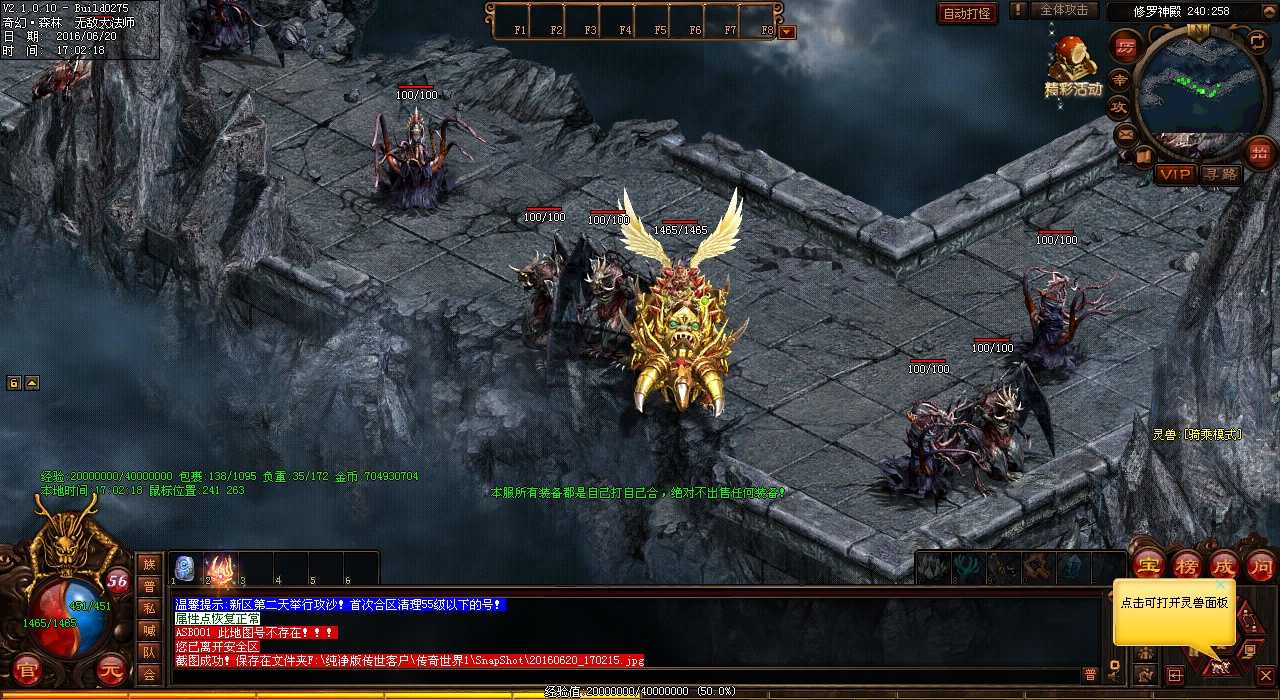 沃玛卫士助力热血传奇私服,护卫您的游戏体验